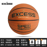 爱可赛 EXCESS 标准7号篮球成人学生防滑超纤手感耐磨PU材质室内外通用男生礼盒 B6000-10F-