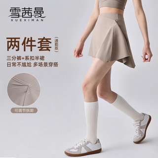 雪茜曼运动三分瑜伽短裤女微喇假两件裙裤套装外穿高腰提臀瑜普拉提健身