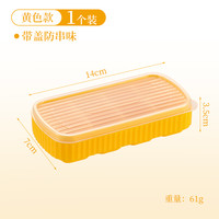 高达莱 GDL B006 冰格软胶冰块模具 黄色 一按脱模