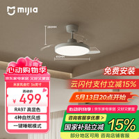 米家 MIJIA 小米米家风扇灯36英寸吊扇隐形卧室全光谱Ra97睡眠模式自然风灯具
