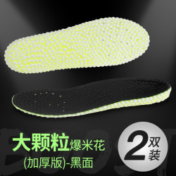 颐妍堂 运动鞋垫 男女士吸汗防臭鞋垫 双层海波丽鞋垫 2双装