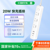 小米 Xiaomi XMCXB05QM 新国标插排插排 三位五孔+双USB+Type-C 白色 1.8m