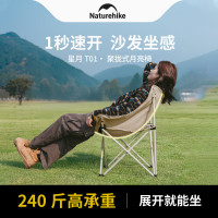 挪客户外 挪客星月聚拢式月亮椅户外露营野餐便携折叠椅钓鱼懒人导游椅凳子 卡其色/S