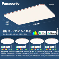 松下 Panasonic HHXSX164全光谱智能吸顶灯 咖色米家款四室一厅