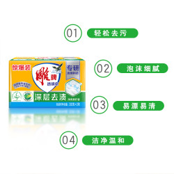 雕牌 肥皂透明皂家用实惠装洗衣皂青柠超强去污去渍