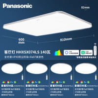 松下 Panasonic 松晴升级 全光谱护眼米家智能吸顶灯 四室一厅