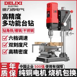 德力西 DELIXI 工业级台钻 220V 大功率 多功能 高精度