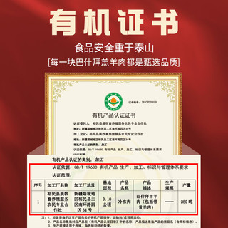 江博尔 有机新疆羊肉3斤羊排原整切羊肋排生鲜食材年货礼盒源头直发 新疆源头直发 羊排3斤礼盒装