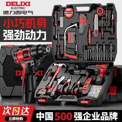 德力西 DELIXI 工具箱 家用工具套装 锂电钻 多功能 动力强劲 家装维修电动