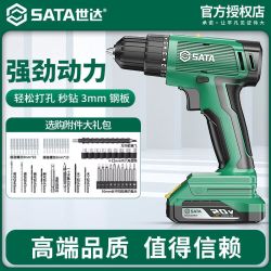世达 电钻充电式锂电钻电动螺丝刀多功能家用电钻冲击钻手枪钻电转