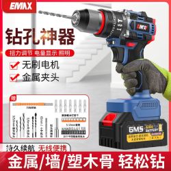 戈麦斯 GMX 手枪钻 无刷冲击钻 家用多功能充电式电动螺丝刀 锂电池