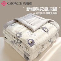 洁丽雅 GRACE新疆棉花被夏凉被A类母婴级空调被夏季可机洗薄被子单人宿舍夏被 A类+新疆棉花被【小熊】 200*230cm【双人夏被】