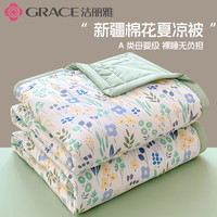 洁丽雅 GRACE新疆棉花被夏凉被A类母婴级空调被夏季可机洗薄被子单人宿舍夏被 A类+新疆棉花被【花海】 100*150cm【幼儿夏被】