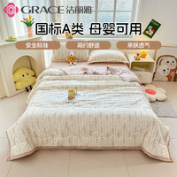 洁丽雅 GRACE新疆棉花被夏凉被A类母婴级空调被夏季可机洗薄被子单人宿舍夏被 A类+新疆棉花夏被【紫藤花】 100*150cm【幼儿夏被】