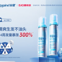 值选：Rogaine 培健 女士泡沫套装60g*2瓶