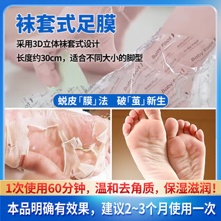  Baby Foot 去死皮 男士足膜  2盒