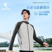 乔丹 冰皮3.0防晒衣男冷白皮肤衣UPF100+夏季户外轻薄透气外套男 浅苔灰/黑砂灰 XL