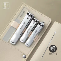 晨色 指甲刀套装全套甲沟炎专用指甲刀钳剪挖耳勺掏耳朵指甲锉平斜5件