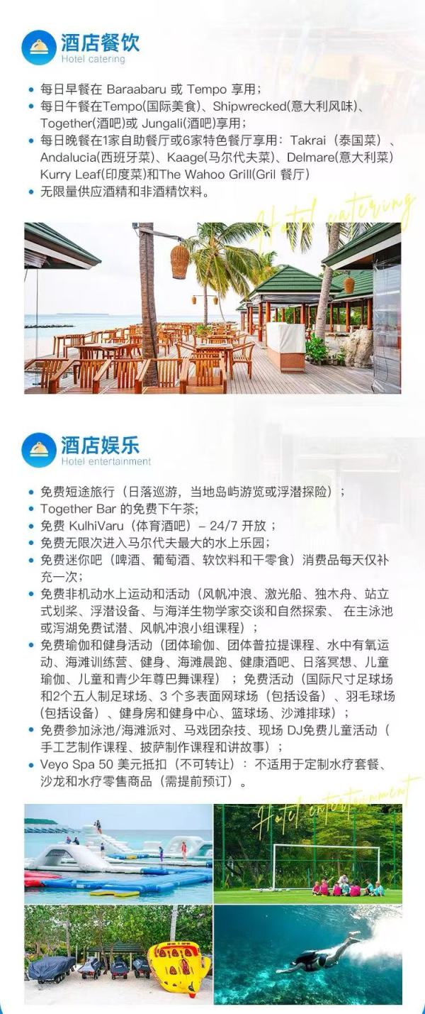 一价全包超省心！马尔代夫为数不多的水上滑滑梯别墅！马尔代夫禧亚世嘉酒店 4晚水上泳池别墅（带滑梯）套餐（含每日三餐+酒水畅饮+多项娱乐活动+水上俱乐部活动+机场往返接送等）