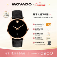 MOVADO 博物馆系列皮带自动机械手表男表 0607474