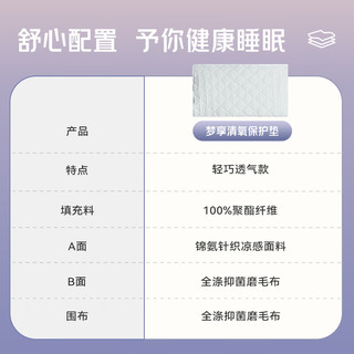 舒达（serta）梦享清氧保护垫防螨抗菌保护垫子防滑防尘罩床笠式床垫套1.8米 1.8*2.0米
