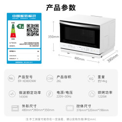 东芝 小白梨微蒸烤空气炸电烤箱26L 白色