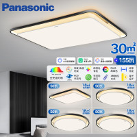 松下 Panasonic HHXSX060 泽巡全光谱护眼吸顶灯套装 三室二厅