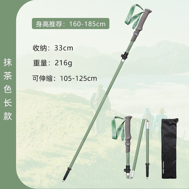 开拓者 Pioneer 天狼星2系登山杖