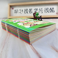 大头儿子和小头爸爸怎么办绘本(全20册)漫画儿童心理学小情绪管理与性格培养逆商幼儿园4-5幼儿阅读书籍3一6岁以上读物阅读狂欢节上书香节阅读节