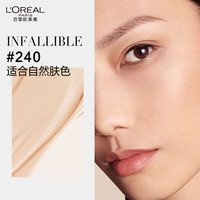 巴黎欧莱雅 L'OREAL PARIS欧莱雅限定套装(黑胖子气垫粉底液240*2)控油遮瑕持妆礼物囤货
