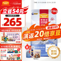 Myfoodie 麦富迪 狗粮 超肉粒冻干双拼粮15kg 成犬中大型犬