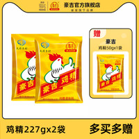 豪吉 鸡精 454g 227g*2袋