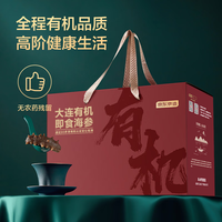 京东京造 大连有机冷冻即食海参王500g*3 共15-21只辽刺参  礼盒