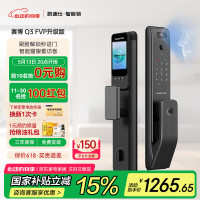 国家补贴：凯迪仕 kaadas 赛博Q3 FVP 智能门锁