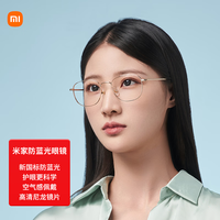 米家 MIJIA HMJ06LM 防蓝光眼镜 金色