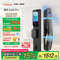 国家补贴：凯迪仕 kaadas 可视猫眼大屏指纹锁 银河Q20F Pro