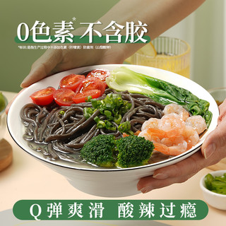 古蜀味道 蕨根凉拌粉丝酸辣蕨根粉丝非荞麦面葛根粉代餐粉