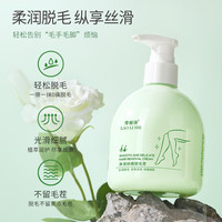 劳丽诗净滑娇嫩脱毛膏温和净肤不刺激无痛脱毛男女全身可用 两瓶装【90%选择】