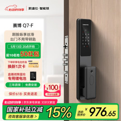 凯迪仕 kaadas 智能门锁 赛博Q7-F