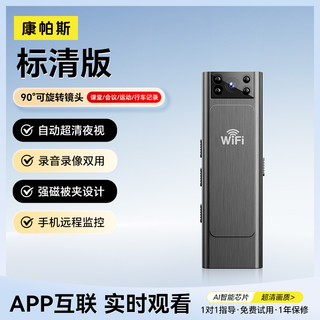 生活记录仪运动相机高清防抖执法录音笔带录像DV录音功能