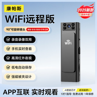 生活记录仪运动相机高清防抖执法录音笔带录像DV录音功能