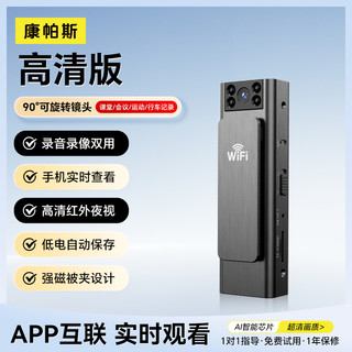生活记录仪运动相机高清防抖执法录音笔带录像DV录音功能