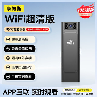 生活记录仪运动相机高清防抖执法录音笔带录像DV录音功能