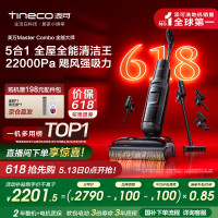 国家补贴：Tineco 添可 芙万 Master Combo 全能大师 FW35040ECN 无线洗地机