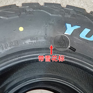 铁骐YUSTARacing汽车轮胎改装大花纹越野AT全地形雪地防滑白字 235/75R15LT 6层江铃宝威