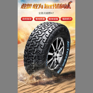 铁骐YUSTARacing汽车轮胎改装大花纹越野AT全地形雪地防滑白字 235/75R15LT 6层江铃宝威