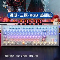 狼蛛（AULA）F3032客制化机械键盘gasket结构全键热插拔有线蓝牙无线三模键盘办公电竞游戏 F3032-白透 豆沙粉侧刻键盘 冰晶轴