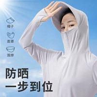 猫人防晒衣女透气防紫外线新款夏季遮阳冰丝凉感户外防晒服轻薄外套 【凉感升级】 建议(90-120斤)