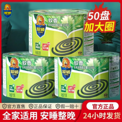 SUPERB 超威 蚊香桶装艾草蚊香盘驱蚊防蚊灭蚊家用安全微烟盘香植物清香型