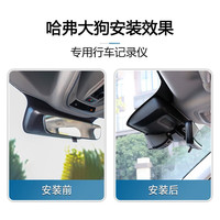 派钦24款长城哈弗大狗行车记录仪二代潮野超高清夜视免走线原厂23 标清1080P+32G卡【单镜头】